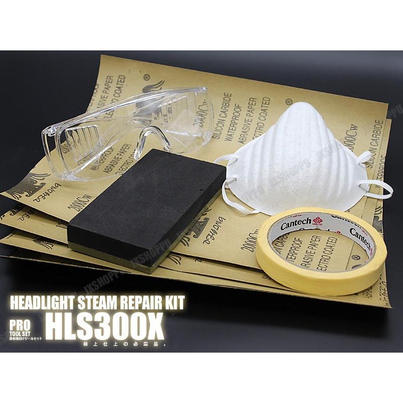訳あり ヘッドライトリペアキット フルセット Ver.3 800g コーティング