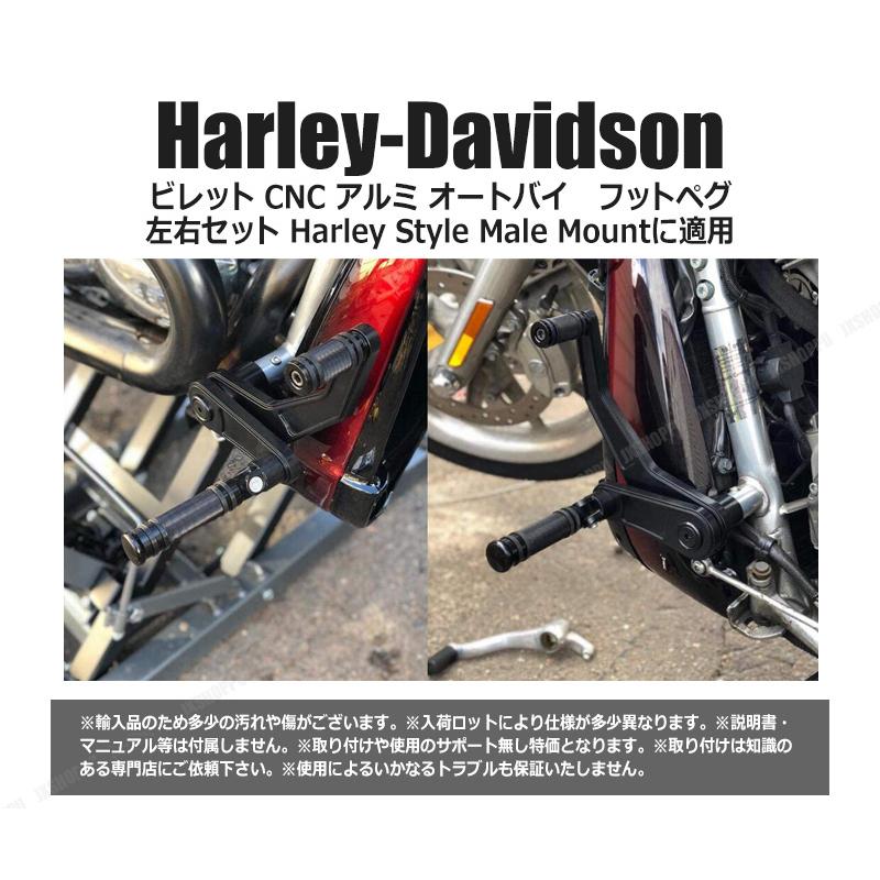 ハーレー用 ビレット CNC アルミ フットペグ 左右セット Harley Style 