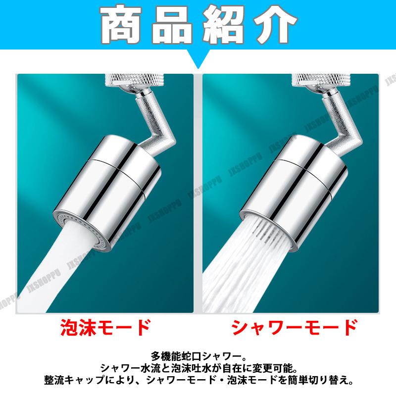 蛇口シャワー キッチンシャワー ヘッド 720度 22mm ユニバーサル