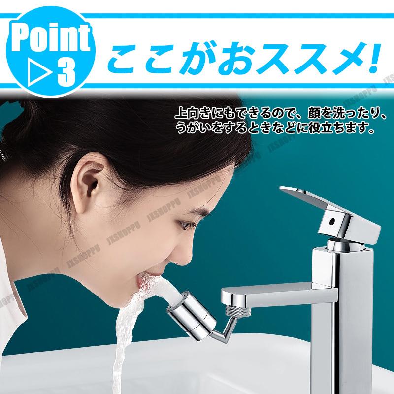 蛇口シャワー キッチンシャワー ヘッド 720度 22mm ユニバーサル