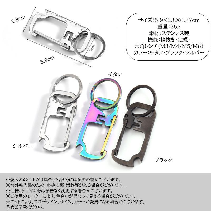 カラビナ キーホルダー多機能 栓抜き ステンレス おしゃれ かわいい