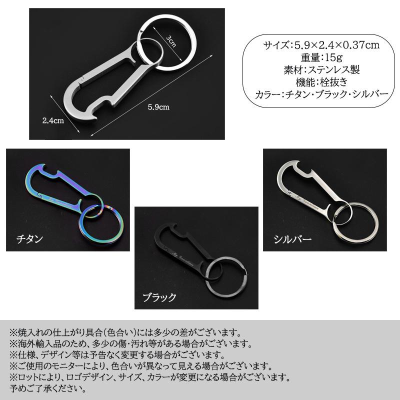 カラビナ キーホルダー多機能 栓抜き ステンレス おしゃれ かわいい
