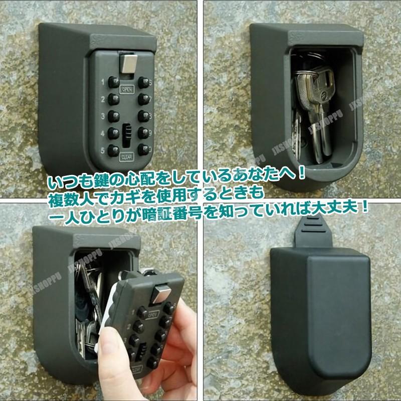 暗証番号型 固定型 キーボックス ボタン式 セキュリティ 鍵 カギ 保管