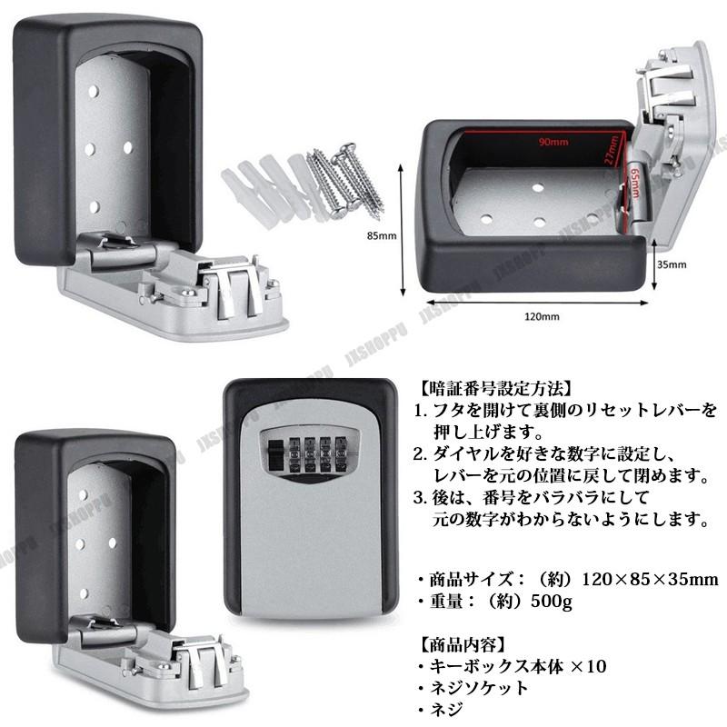 ダイヤル式 固定型 キーボックス セキュリティ 盗難防止 カードキー 免許証 事務所 倉庫 オフィス 鍵 カギ 保管 収納 防犯 保護 Key 日本語説明書付 Jx Kbox300 D 10 Jxshoppu 通販 Yahoo ショッピング
