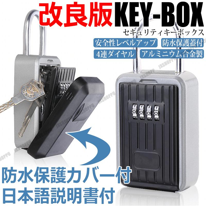 改良版 ダイヤル式 キーボックス 防水 蓋付き フック付き 4桁 改良版 ダイヤル式 キーボックス 防水 蓋付き フック付き 4桁