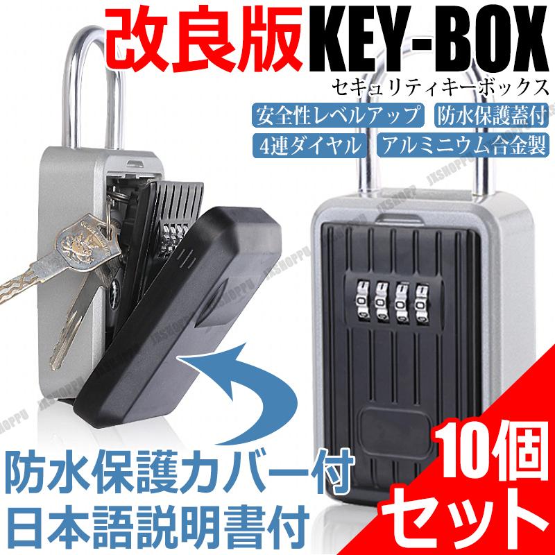 Master Lock バックライト付 ダイヤル式キーセーフ キーボックス 防犯 改良版 ダイヤル式 キーボックス 防水 蓋付き フック付き 4桁 暗証番号