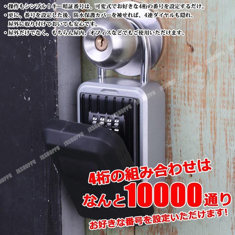 改良版 ダイヤル式 キーボックス 防水 蓋付き フック付き 4桁 暗証番号