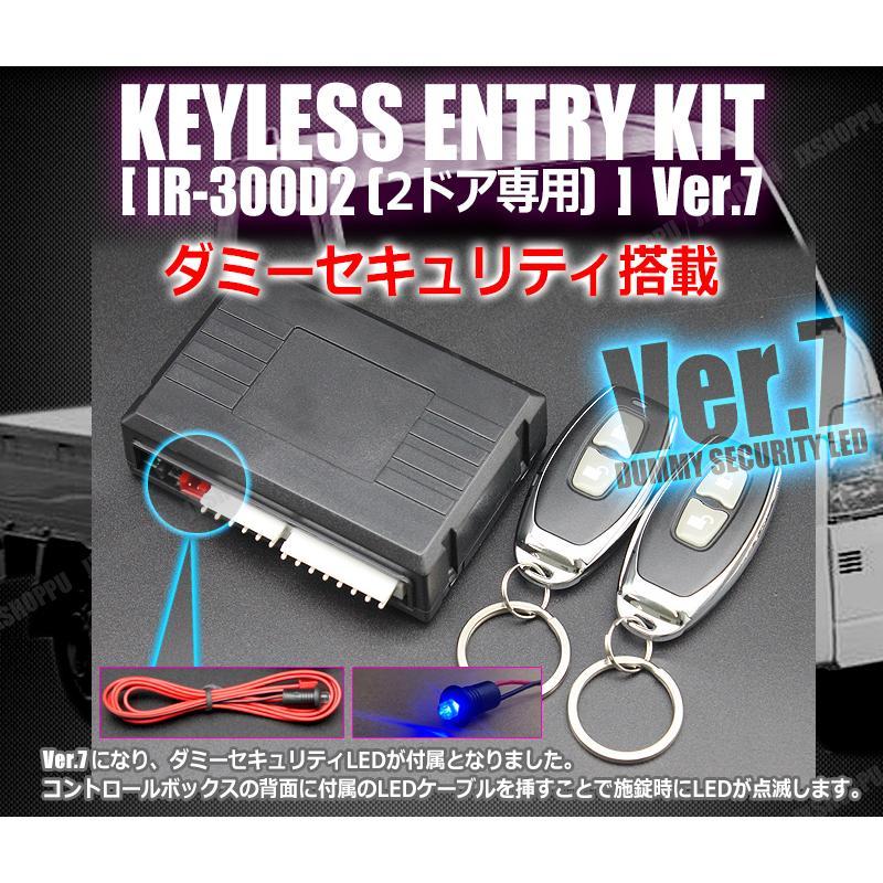 2ドア専用 キーレスエントリー キット アンサーバック ロック 2ドア専用 キーレスエントリー キット アンサーバック ロック