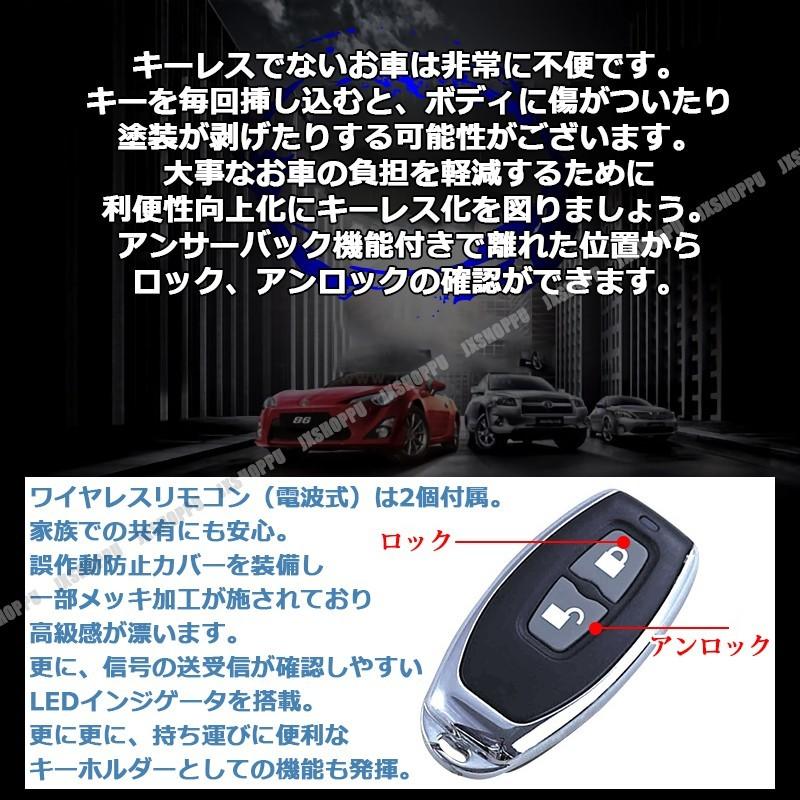 キーレスエントリー キット アンサーバック機能付き ロック アンロック機能 12v 後付け Ir300 車 セキュリティ Led ドアロック 汎用 Jx Keyir 300ex Jxshoppu 通販 Yahoo ショッピング