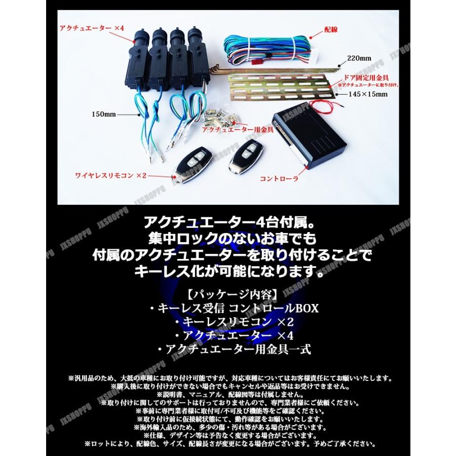 キーレスエントリー キット アンサーバック機能付き ロック アンロック機能 12v 後付け Ir300 車 セキュリティ Led ドアロック 汎用 Jx Keyir 300ex Jxshoppu 通販 Yahoo ショッピング