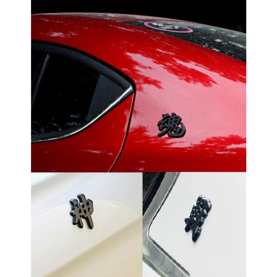 ステッカー 正 ブラック メタル ドレスアップ 一文字 漢字 立体 3d カスタム エンブレム 車 Jx Kinkj Sei Bk Jxshoppu 通販 Yahoo ショッピング
