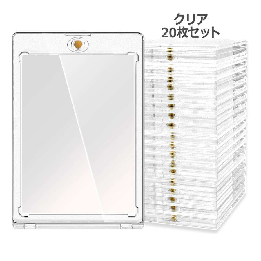 マグネットローダー 磁石式 クリア 20枚セット カードローダー UV