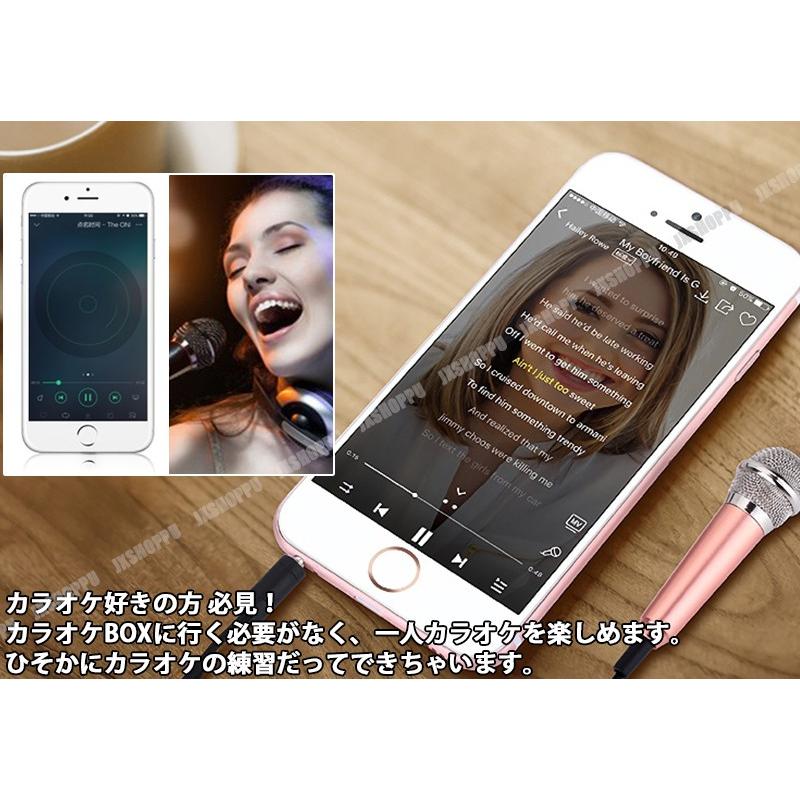 ミニ マイク カラオケ 通話 歌 スマートフォン スマホ Iphone Ios Android 3 5mmプラグ カラオケアプリ Jx Mini Mic Jxshoppu 通販 Yahoo ショッピング