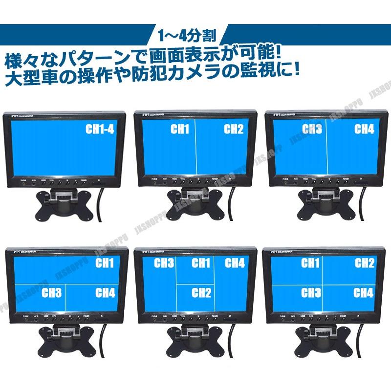 9インチ オンダッシュモニター 12/24V 9インチ オンダッシュモニター 4分割画面 12V-24V対応 液晶モニター