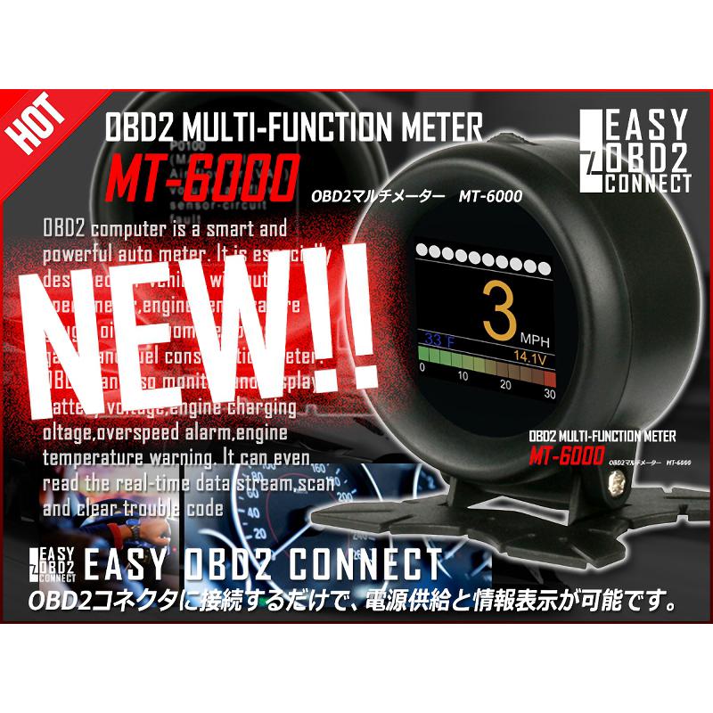 OBD2 接続 追加メーター 電圧計 回転計 タコメーター デジタル 液晶