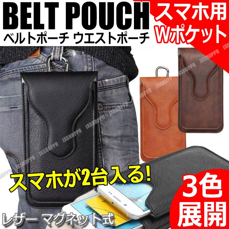 ウエストポーチ ベルトポーチ スマホポーチ Puレザー 腰 収納 財布入れ 2way ショルダー付き Iphone 全機種対応 鞄 メンズ レディース Jx Pubg0 Jxshoppu 通販 Yahoo ショッピング