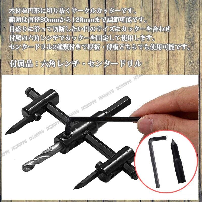 サークルカッター 30mm 120mm 木工用 工具 Diy 円切りカッター 工作 道具 穴開け Jx Saculkt S Jxshoppu 通販 Yahoo ショッピング