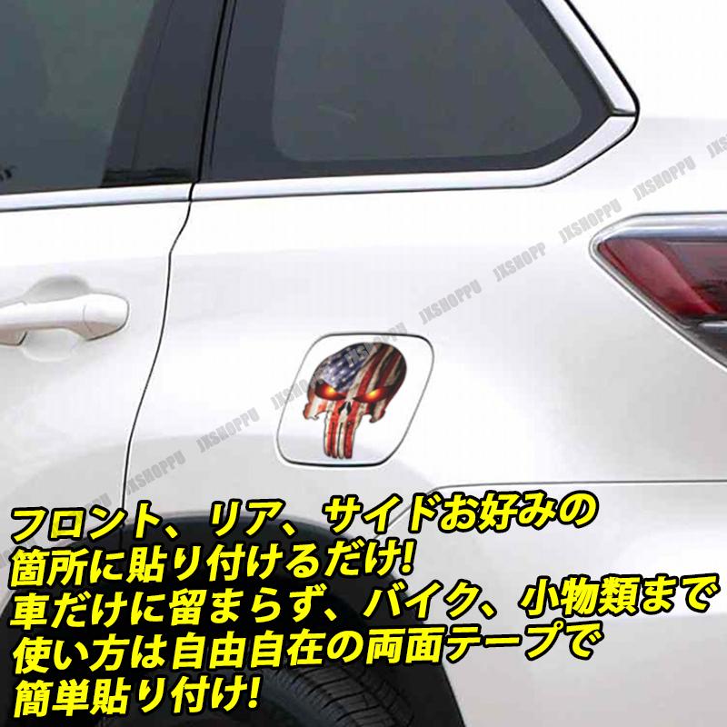スカル ステッカー エンブレム ドクロ リアル シール 骸骨 ドレスアップ カー用品 車用品 Jx Sklstcr Jxshoppu 通販 Yahoo ショッピング