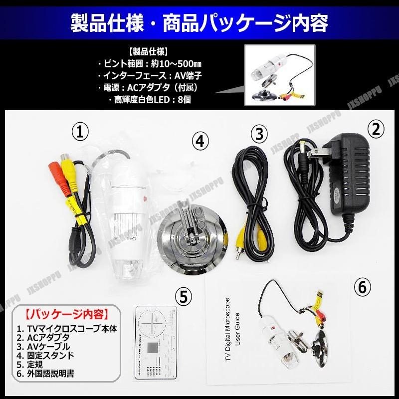 TVマイクロスコープ デジタル顕微鏡 テレビスコープ 最高倍率400 TVマイクロスコープ デジタル顕微鏡 テレビスコープ 最高倍率400