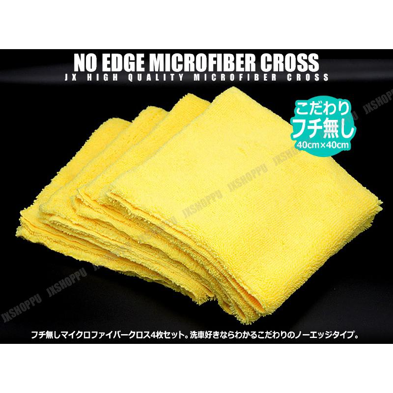フチ無し加工 マイクロファイバークロス 4枚セット 40cm×40cm マイクロファイバータオル 洗車グッズ 拭き取り 車内清掃 コーティング 小型 便利 バイク 車 汎用 :JX-SPMICRCLF4PS:JXSHOPPU - 通販 - Yahoo!ショッピング フチ無し加工 マイクロファイバークロス 4枚セット 40cm×40cm マイクロファイバータオル 洗車グッズ 拭き取り 車内清掃 コーティング 小型 便利 バイク 車 汎用 :JX-SPMICRCLF4PS:JXSHOPPU - 通販 - Yahoo!ショッピング