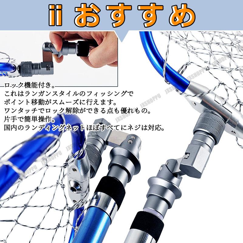 タモジョイント 折りたたみジョイント ランガン ランディング タモジョイント 折りたたみジョイント ランガン ランディング