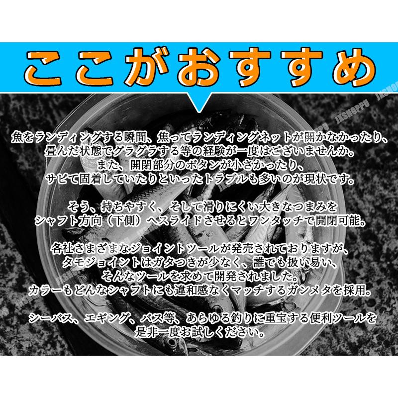 タモジョイント 折りたたみジョイント ランガン ランディングネット タモ網 サポート 便利 ワンタッチ ロック機能 簡単取付｜jxshoppu｜07