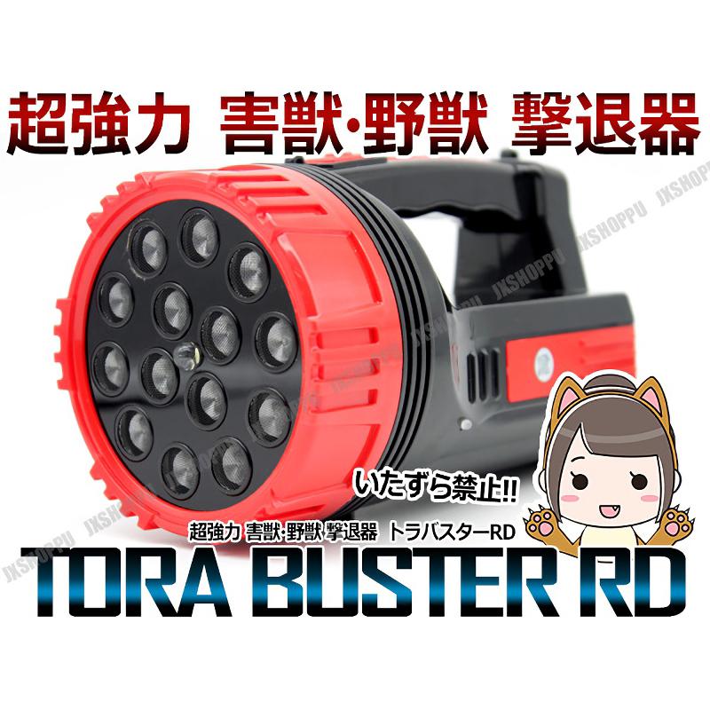 野良犬 野良猫 ハイパワー 撃退器 駆除 野獣 害獣 トラバスター 超音波 犬 猫 充電式 アダプタ付属 ハンディライト型 Jx Trabastar Rd Jxshoppu 通販 Yahoo ショッピング