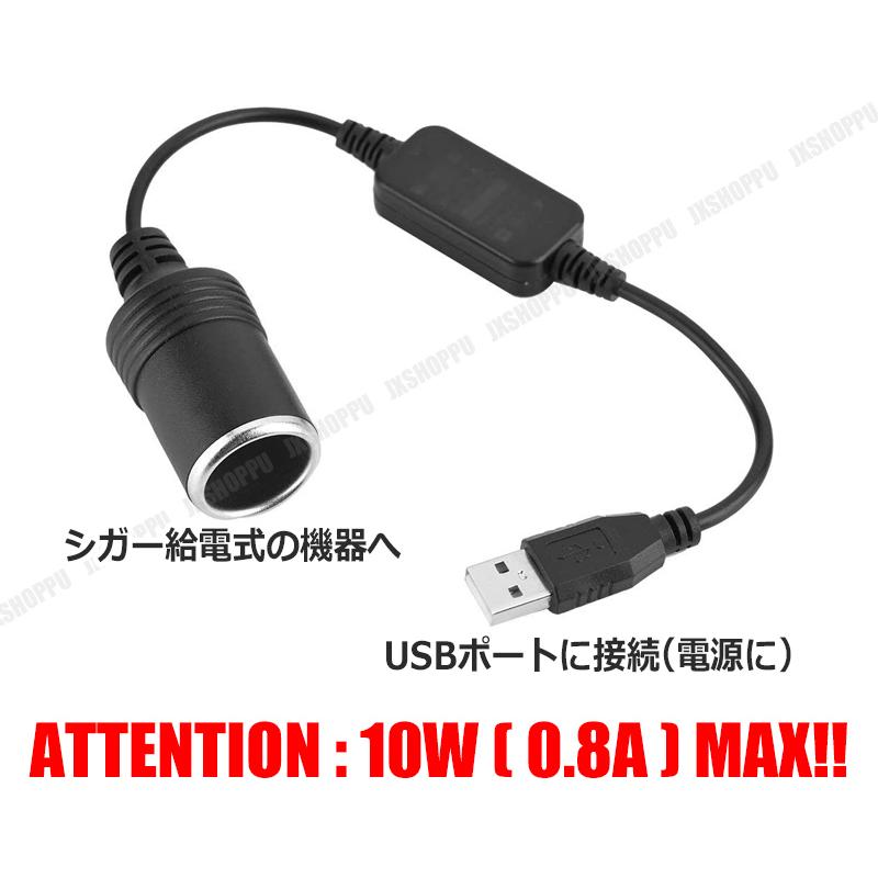 シガーソケット メス USBポートからシガーに 12V 車 シガレット