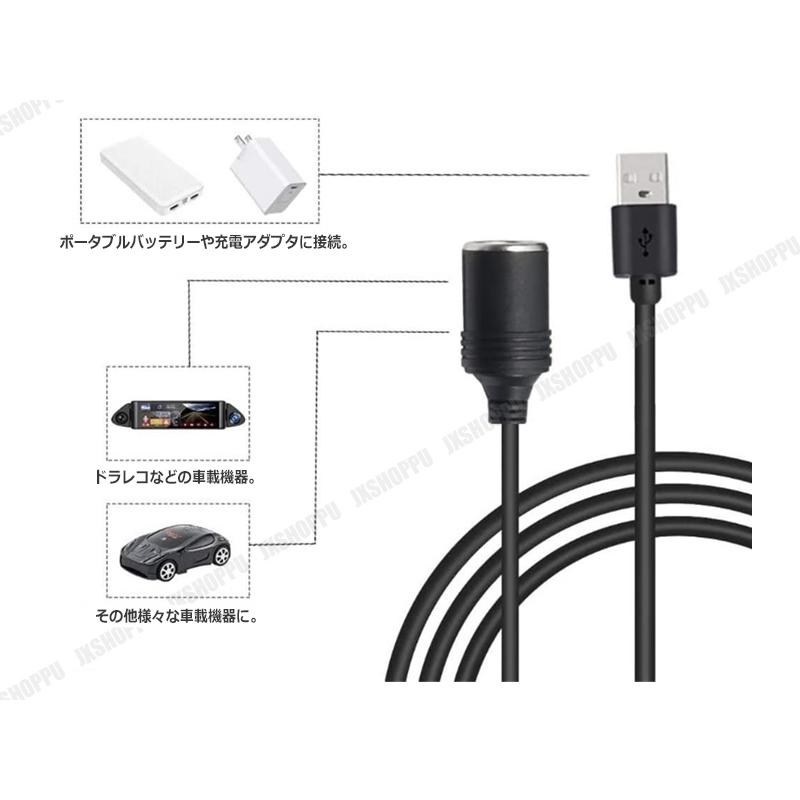 シガーソケット メス USBポートからシガーに 12V 車 シガレット