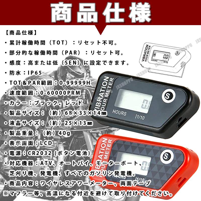 ワイヤレス デジタル アワーメーター LCD バイク エンジンの振動で運転 