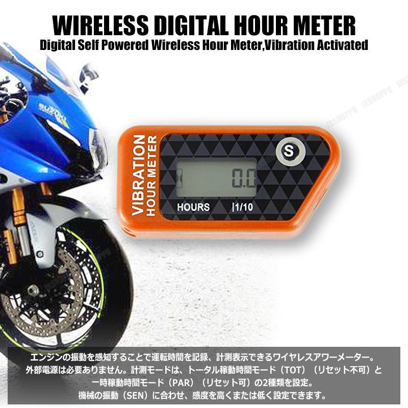 ワイヤレス デジタル アワーメーター LCD バイク エンジンの振動で運転