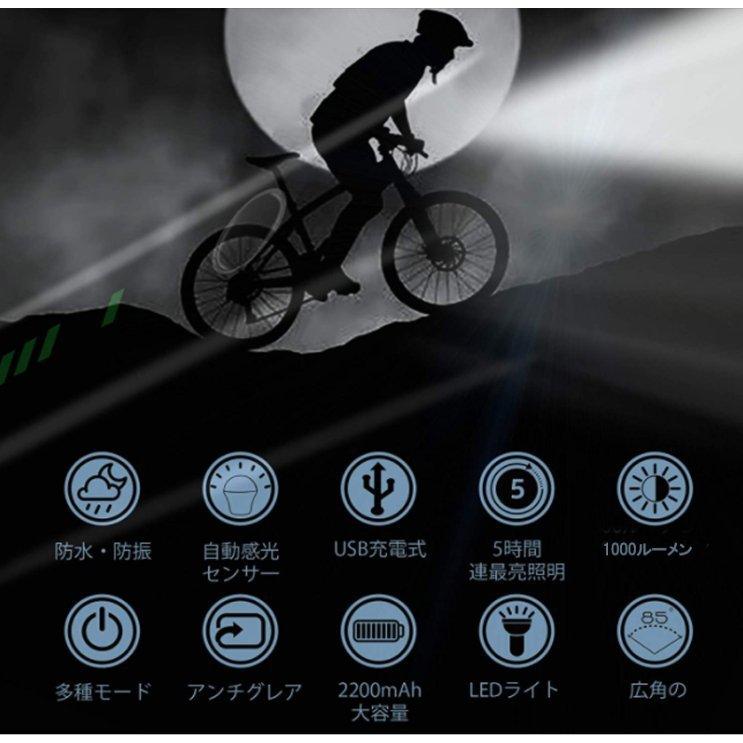 自転車 ライト 1000ルーメン 高輝度 USB充電式 LED ライト 大容量電池 IPX6防水 4段階照明モード 自転車用シートクランプ付き 懐中電灯 自動点灯｜jxshoppu｜03