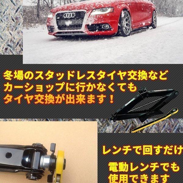 ジャッキ 2t パンタジャッキ パンタグラフ パンタ ラチェット 手動式 