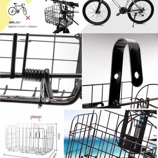 自転車 かご カゴ 自転車用 前かご 後ろ コンパクトに収納 フロント