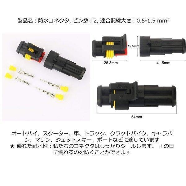 防水 2ピン カプラー コネクター 2極 10個 セット オスメス バイク 車