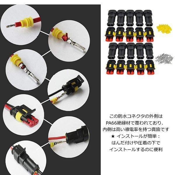 防水 2ピン カプラー コネクター 2極 10個 セット オスメス バイク 車