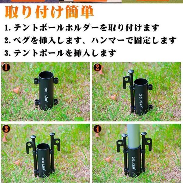 2個セット テント ポール タープ 固定用ホルダー 固定 ホルダー ロッド