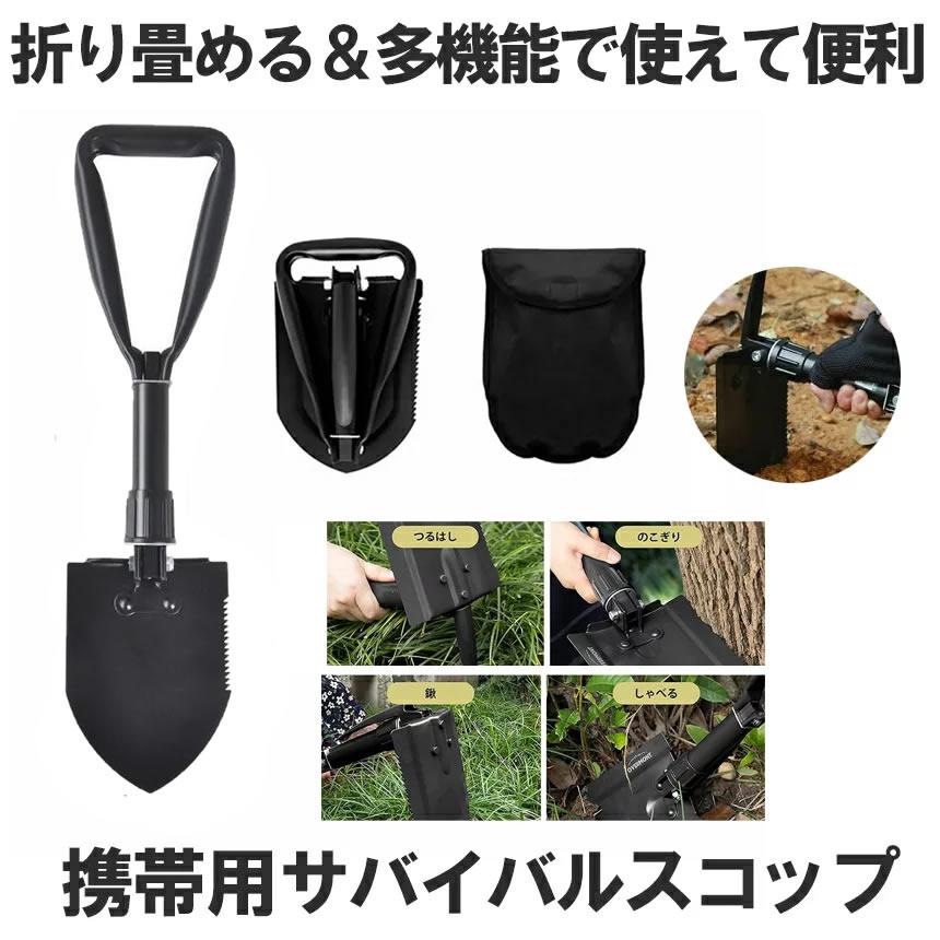 折りたたみ式スコップ のこぎり シャベル 折り畳み 園芸シャベル