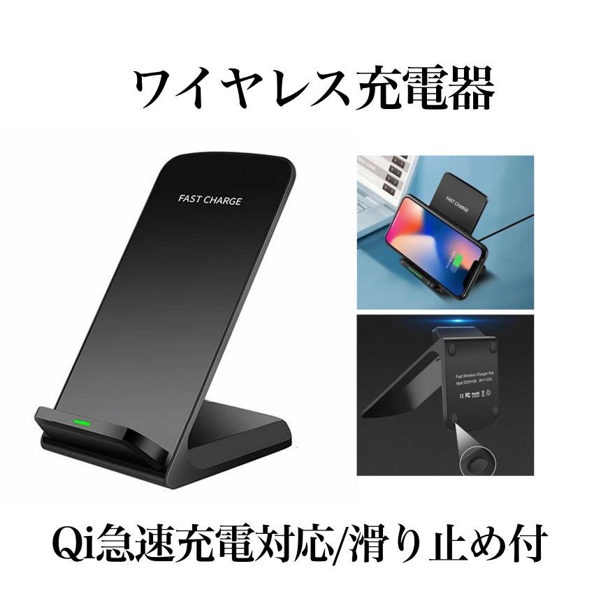 ワイヤレス充電器 置くだけ充電 iPhone12 11 SE2 X XR XS 8 スマホ