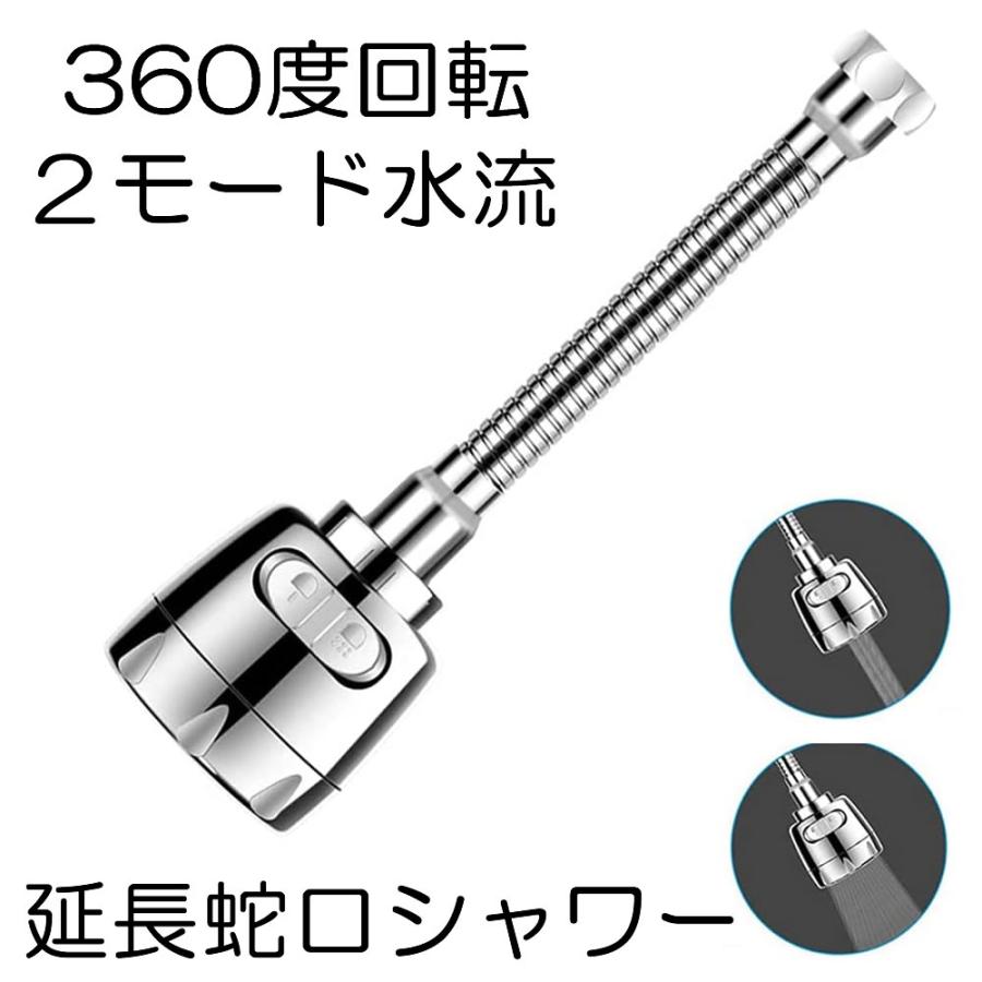 蛇口 シャワー 蛇口シャワー 節水 キッチンシャワー 水道 シャワー