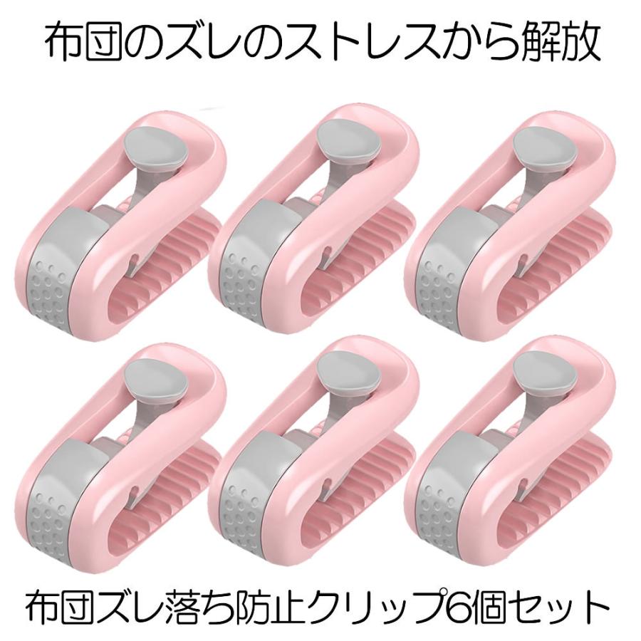針なし 布団シーツ固定クリップ ズレ防止 安全6個セット 布団 ズレ 防止 クリップ 6個セット ずれ 強力 布団クリップ ズレ防止