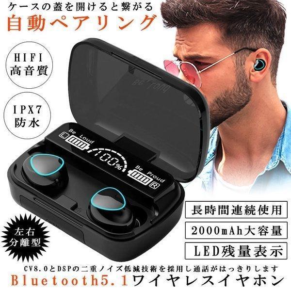 ワイヤレスイヤホン bluetooth 5.1 無線 イヤフォン iphone スマホ