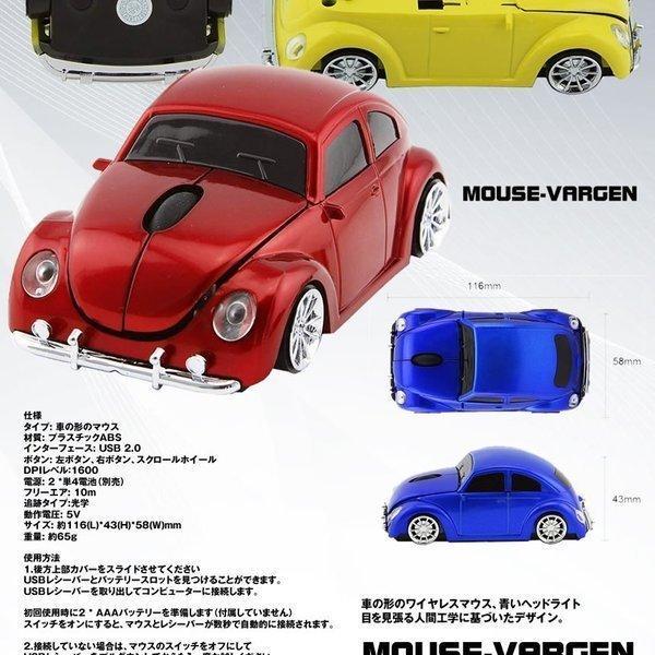 栄光の名車 CAR MOUSE 光学式マウス 全6種セット 未使用品 無線マウス 車 2.4GHz ワイヤレスマウス USB 光学式 ゲーミング