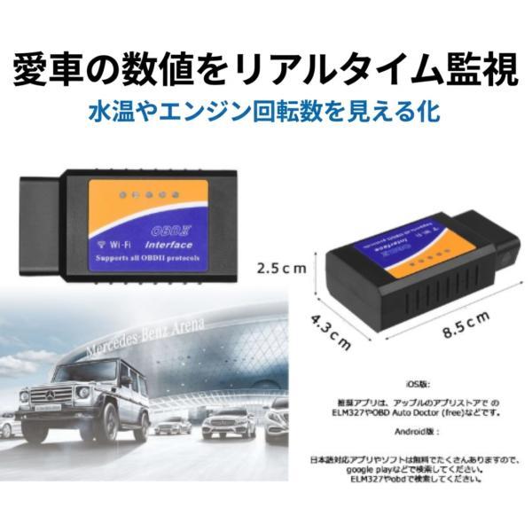 2個セット OBD2 故障診断機 OBD診断機 診断器 スキャンツール 12V 車