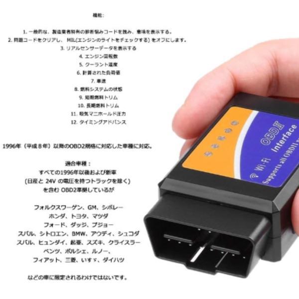 2個セット OBD2 故障診断機 OBD診断機 診断器 スキャンツール 12V 車