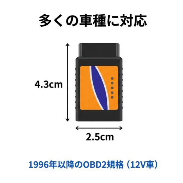 2個セット OBD2 故障診断機 OBD診断機 診断器 スキャンツール 12V 車