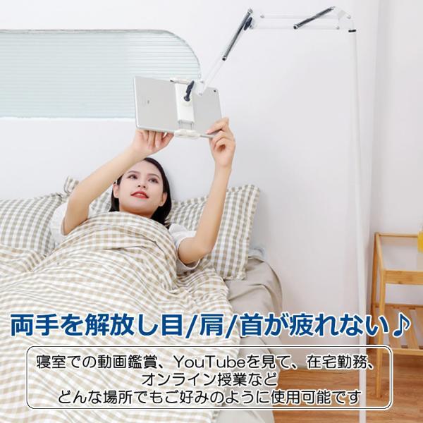 タブレットスタンド 寝ながら スマホスタンド アーム スタンド