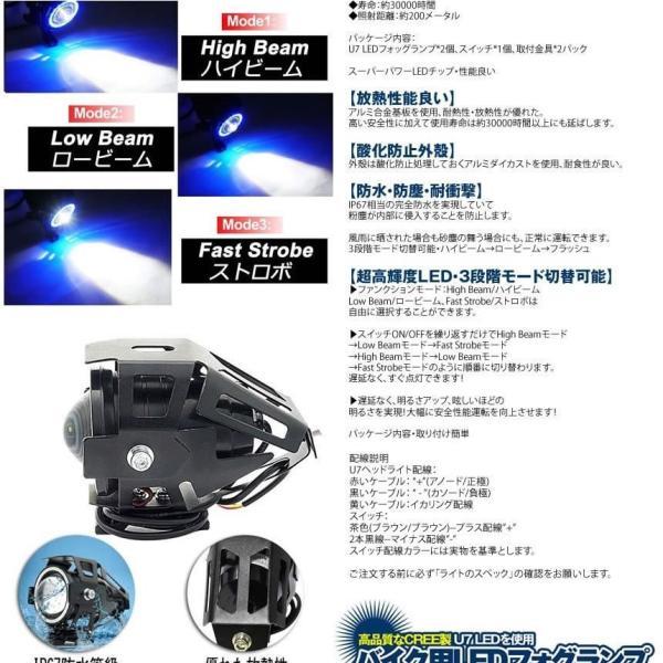 バイク LED フォグランプ 2個 後付け 7000K CREE U7 補助 ライト 汎用