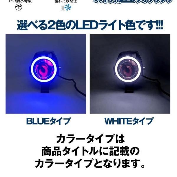 バイク LED フォグランプ 2個 後付け 7000K CREE U7 補助 ライト 汎用