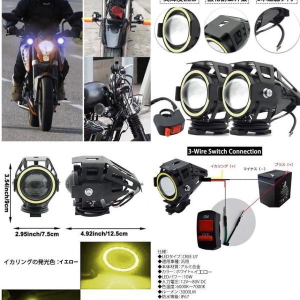 バイク LED フォグランプ 2個 後付け 7000K CREE U7 補助 ライト 汎用